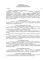 Договор пожертвования